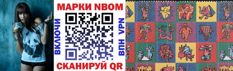 Марки NBOMe 1500мкг  Купить закладки  Самара 